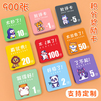 Points reward card customized primary school students praise card childrens points bonus card training institution class plus diversity chapter