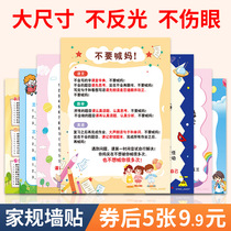 Good boy rules family education Primary School students homework don shouted mom addition and subtraction multiplication and division learning knowledge wall stickers