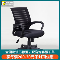 Staff computer chair conference room home simple office armrest swivel chair mesh backrest breathable lift chair