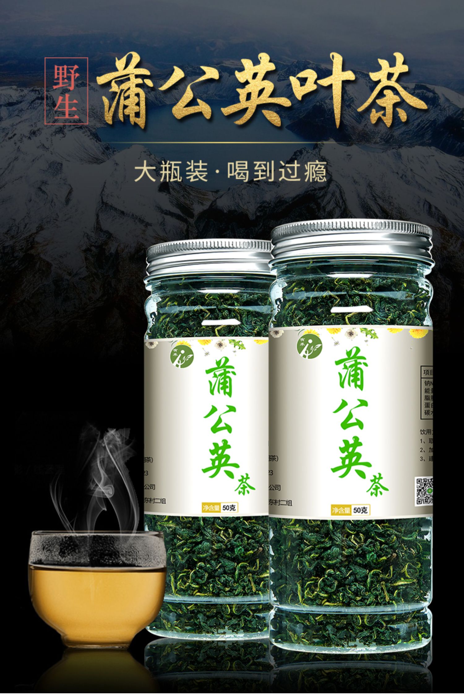 【3罐装】野生蒲公英茶150g