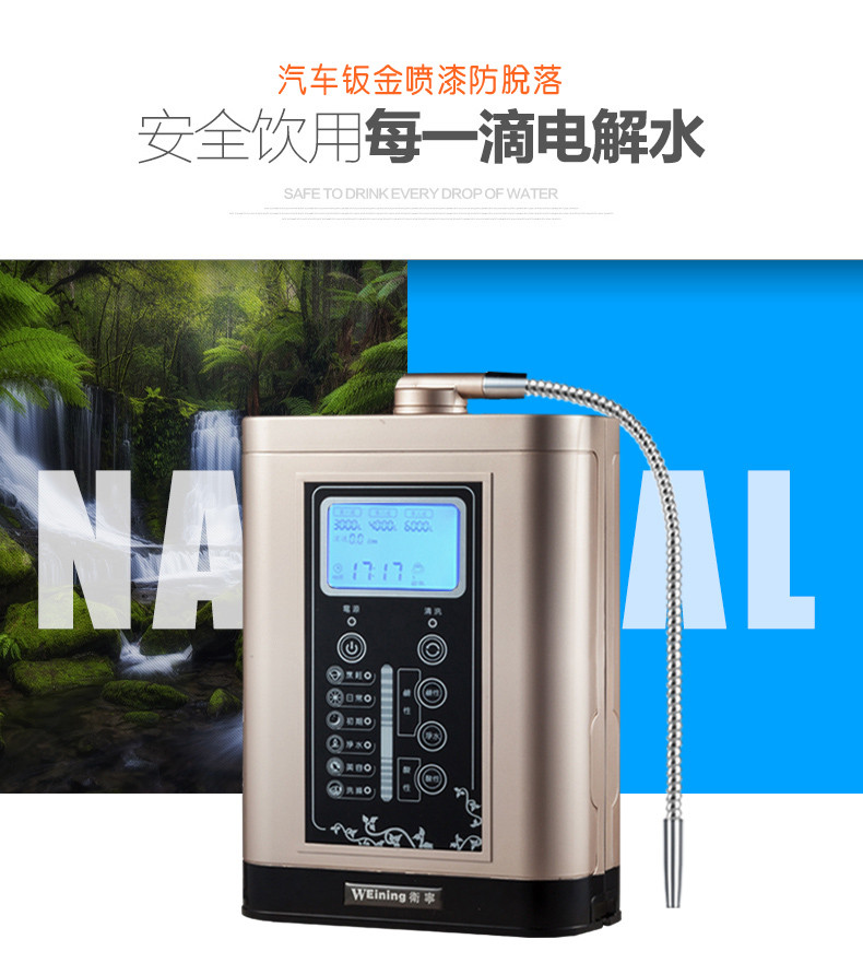 卫宁lf700电解水机家用 富氢水弱碱性直饮净水器小分子健康离子水_5折