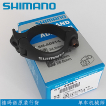 shimano shimano Road Car 31 8 34 9mm Straight Lock Front Dial Transfer Clamp Ring Conversion Seat