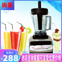 Shanhao San ice machine commercial milk tea shop crushing multi - functional stirring fruit juice 2L household soy milk breakfast