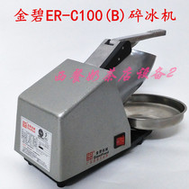 The GBI ER - C 100 (B) ice chiller household commercial ice - shaving machine Snow - Flower Machine