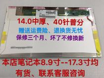 Lenovo G450 G470 G480 B465 E40 B460 Z475 Y450 G465 Z465 LCD screen