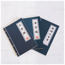 Studio props childrens photography props three-character scriptures disciple rules costume props book performance props ancient book