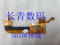 New Canon EOS 5D3 5DIII 5D4 5D4 large flat cable back screen line screen flat cable