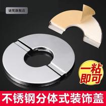 Triangle valve split decorative cover 46 min stainless steel shower faucet exhaust pipe wall shading lid