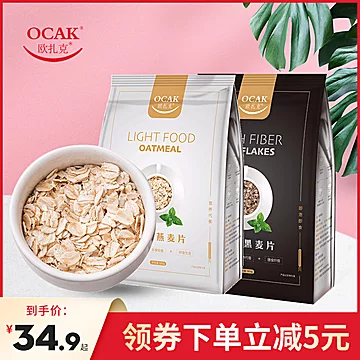 欧扎克轻食高纤维白麦片600g[20元优惠券]-寻折猪