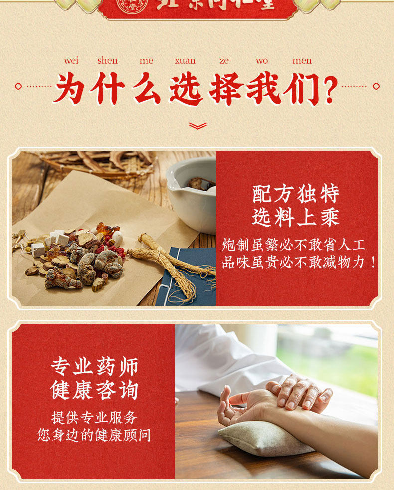 Pingwei Pill-Detail page_05.jpg