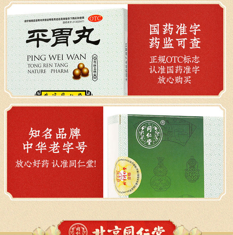 Pingwei Pill-Detail page_06.jpg