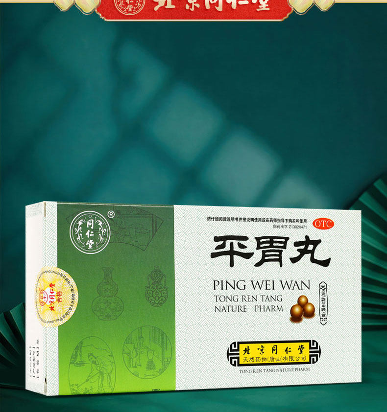 Pingwei Pill-Detail page_03.jpg