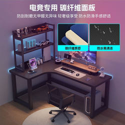 Corner computer table double desktop gaming table home desk bookshelf integrated bedroom table office desk game table