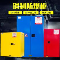 Industrial acid and alkali anti-corrosion experimental cabinet Hazardous chemicals flammable and explosive liquid storage safety cabinet fire and explosion-proof reagent cabinet
