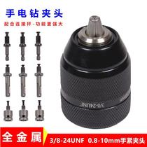 (All metal) hand drill 10mm hand tight self-locking chuck impact electric hammer wrench conversion round hexagonal handle