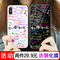 Do not stay up late to lose weight suitable for Apple x phone case skinny 8plus text Apple 7p inspirational xr girl iphone6s couple xsmax personality creative plus glass all-inclusive