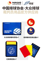 Yusheng Fu Zhongya Zhongya Series Referee Package I