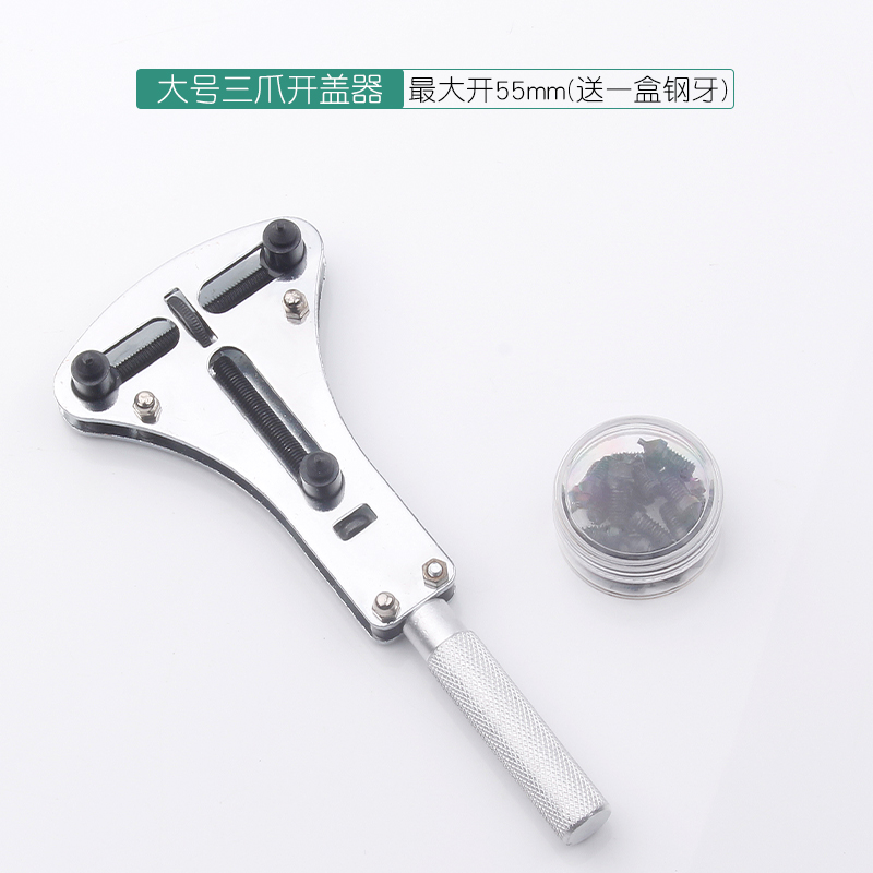 修表工具手表后盖开盖器三爪机械表盖拆卸维修换电池调表换防水圈