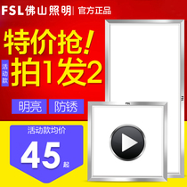 Foshan lighting kitchen lamps led integrated ceiling recessed flat panel light bathroom aluminum gusset ceiling lamp