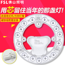 Foshan lighting led modified lamp board round ceiling lamp wick modified light source module patch lamp plate free of punching