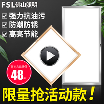 Foshan lighting integrated ceiling LED lamp recessed kitchen lamp toilet ceiling lamp aluminum gusset plate lamp