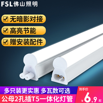 Foshan Lighting LED tube t5 Integrated Household long strip light bracket light T8 full set of fluorescent lamp 1 2 m strip