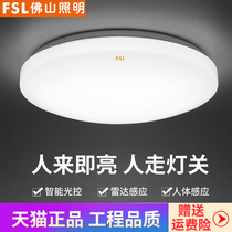 Foshan lighting led human body sensor light household radar light control aisle corridor staircase garage corridor ceiling light