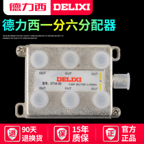 Delixi switch socket Electrical accessories Six-point TV distributor branch DTVA-06