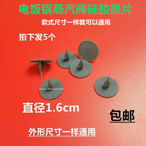Universal Midea rice cooker accessories FD402 steam valve leather pad FS405 exhaust valve silicone FS5018 gasket