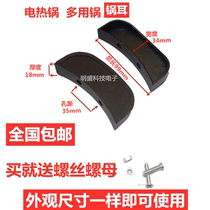 Electric pot ear electric pot Plastic handle multi-purpose pot ear flat pot ear old pot ear electric pot accessories