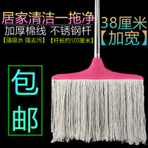 Thickened big mop home old absorbent mop cotton yarn ordinary mop mop factory restaurant wet and dry