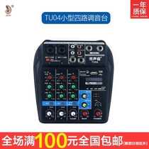 Jinhao TU04 mixer A4 home with reverb amplifier USB Bluetooth stage performance live mixer