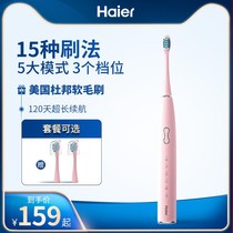 Haier Haier Electric toothbrush adult charging ultrasonic couple set automatic student party girl soft hair