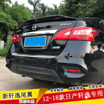Applicable to 12-19 Nissan Sylphy tail new Sylphy European version pressure tail 19-21 classic Sylphy modification