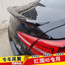 Suitable for the new Red Flag H5 tail wing 19 20 new red flag h5 modified special red flag H5 free punch tail