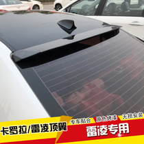 Suitable for 07-18 Toyota Corolla tail Thunder roof wing New and old Corolla modified fixed wind wing paint