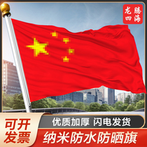 National flag five-star flag red flag No. 2 No. 3 outdoor type small No. 5 national flags custom indoor hanging high-grade waterproof custom printed logo customized advertising No. 4