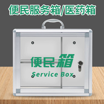 Convenience service box aluminum alloy wall-mounted kindergarten family bank company Enterprise factory emergency medical medicine box drug storage portable inspection factory wall convenient box