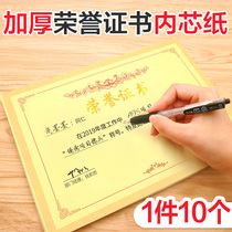 Honorary certificate inner core inner page Certificate paper certificate printing paper certificate a4 can print blank A3.
