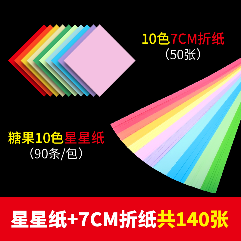 夜光星星折纸条荧光可写字送许愿瓶玻璃瓶子加礼盒成品手工套装
