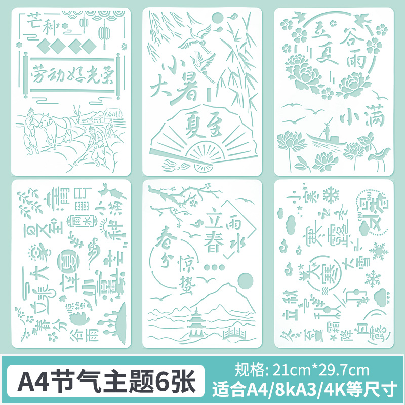 primary school students' hand-written newspaper template artifact wanhuaruer ruler stationery set a4 hand-drawn children's hollow painting template semi-finished material drawing template kindergarten pair function tabloid