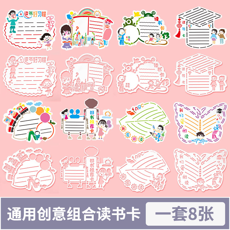 primary school students' hand-written newspaper template artifact wanhuaruer ruler stationery set a4 hand-drawn children's hollow painting template semi-finished material drawing template kindergarten pair function tabloid