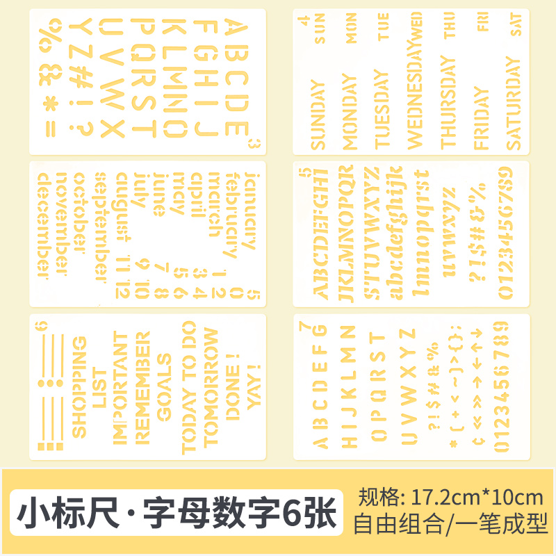 primary school students' hand-written newspaper template artifact wanhuaruer ruler stationery set a4 hand-drawn children's hollow painting template semi-finished material drawing template kindergarten pair function tabloid