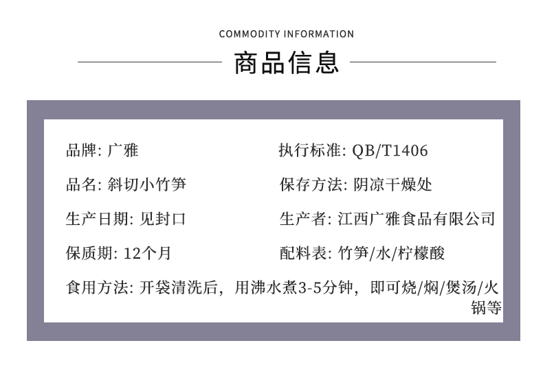 【广雅】斜切笋片500gX1袋