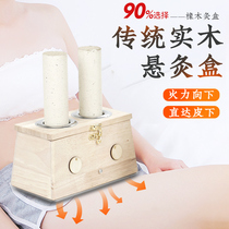 Oak Wood 4CM Thunderfire Moxibustion Apparatus Moxibustion Box With Moxibustion For Home To Moisture Wooden Belly Palace Chill Single Hole Whole Body