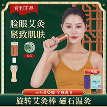 Facial Jade Moxibustion Stick Hand Grip Rolling Type Face Moxibustion box Peach Blossom Moxibustion Theorist Beauty Institute MOXIBUSTION instrument