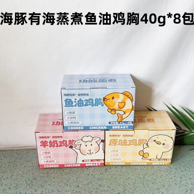 Dolphins have sea chicken breast meat i.e. dog general cooking water Boiled Chicken Breast Cat Dog Snacks Fatter 40g * 8 whole box-Taobao