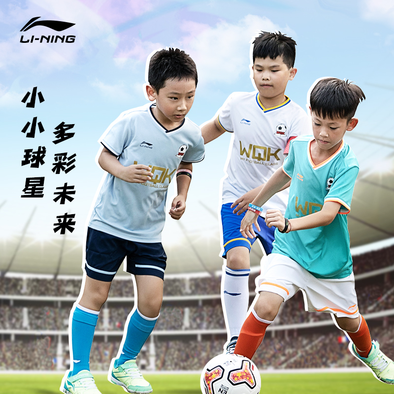 Li Ning Children's football clothes suit student competition short sleeve shorts cover lining male teenagers custom training clothes