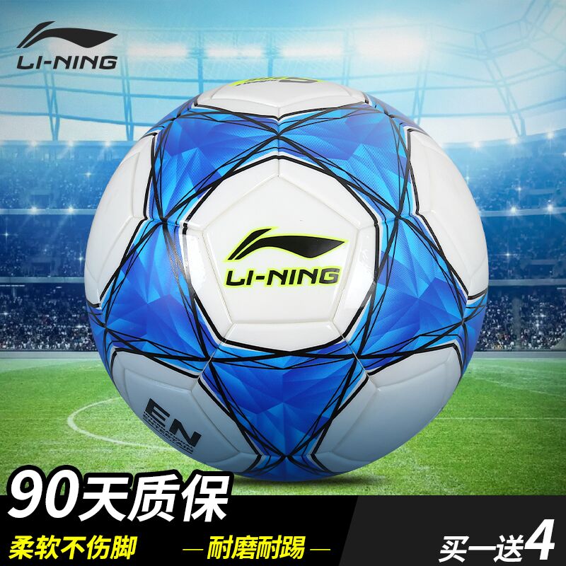 Li Ning Football Children's Senior High School Entrance Examination Special Standard for Pupils No. 5 and No. 4 Football Wear-resistant Competition Training No. 3 Football