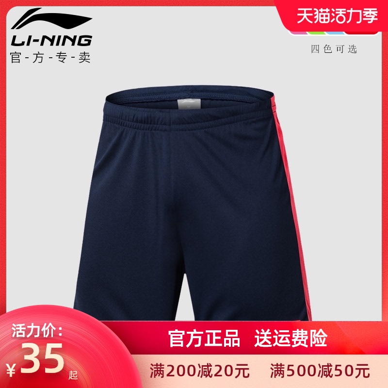 Li ning sports shorts men sweat-absorbing training pants elastic summer football women lining breathable running fitness pants